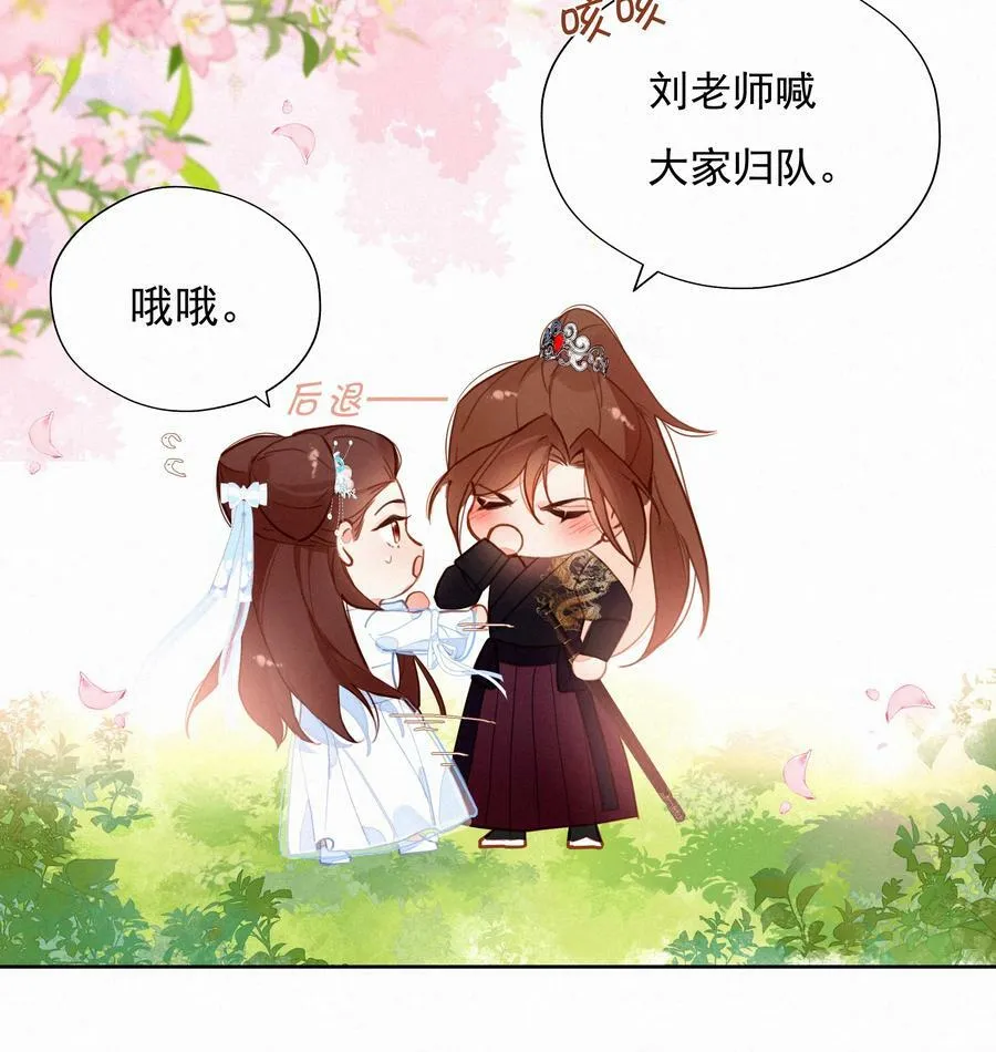 致特别的你作文漫画,058 爱情or友情2图