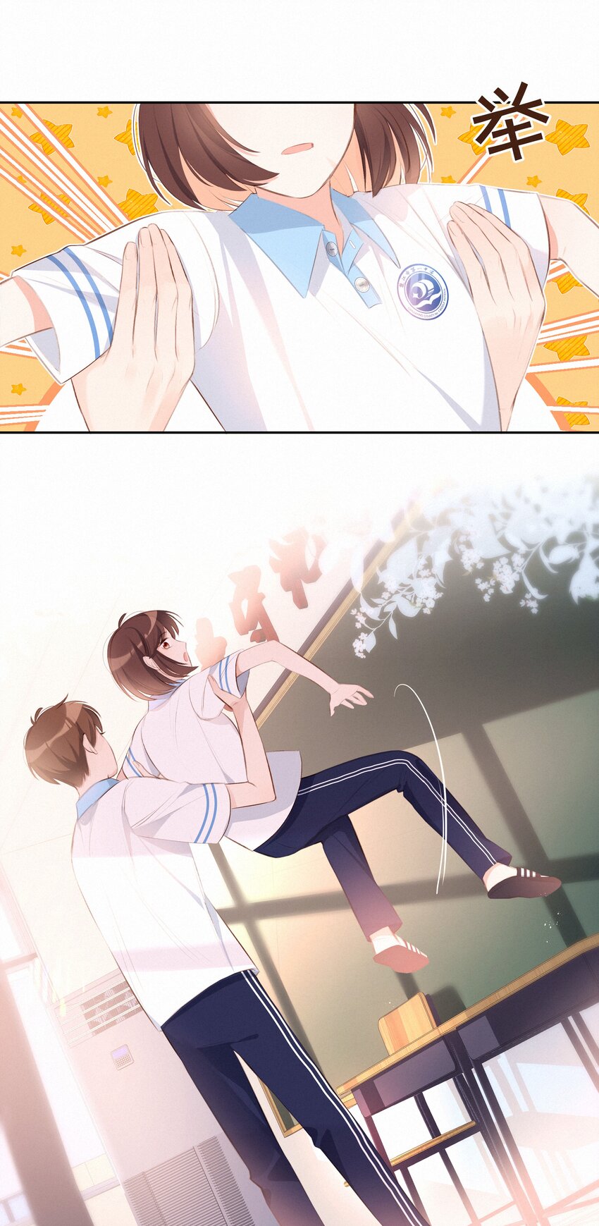 致特别的你漫画,005 逃避可耻，但是有用2图