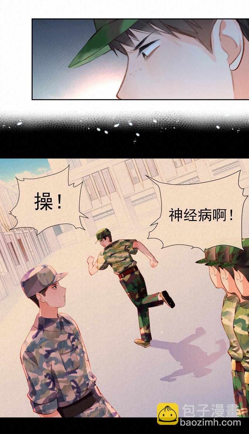 致特别的你漫画,023 第一次心动始于脸红1图