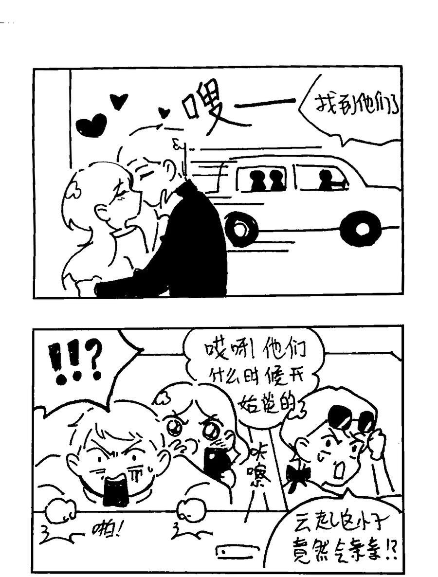 致特别的你漫画第31话漫画,番外 【云端之念】2图