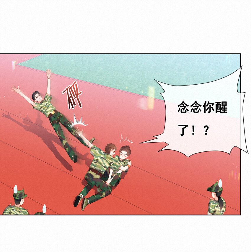 致特别的你漫画免费观看下拉式漫画,014 剑拔弩张2图