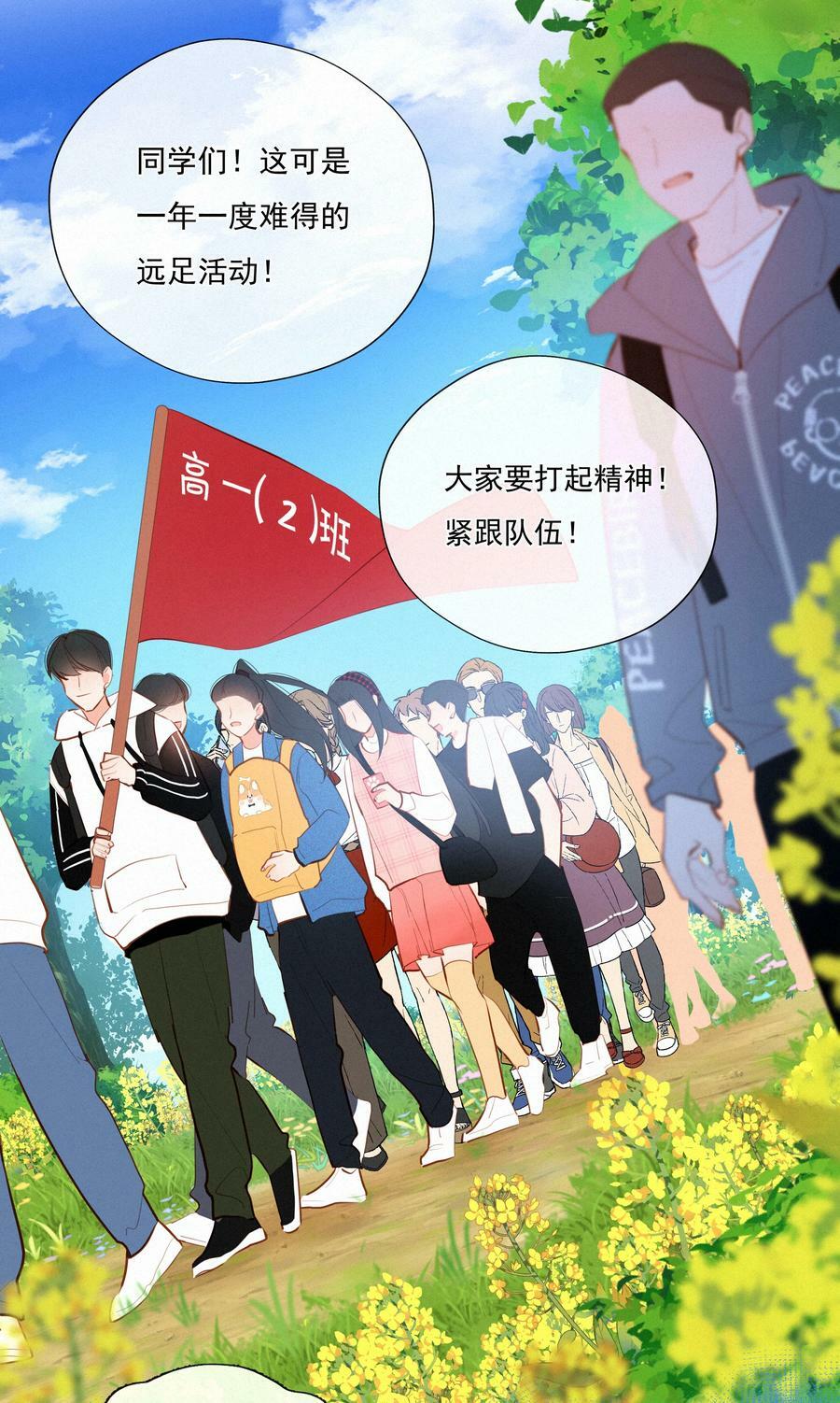 致特别的你奶茶加盟漫画,061 念念不忘 必有回响1图