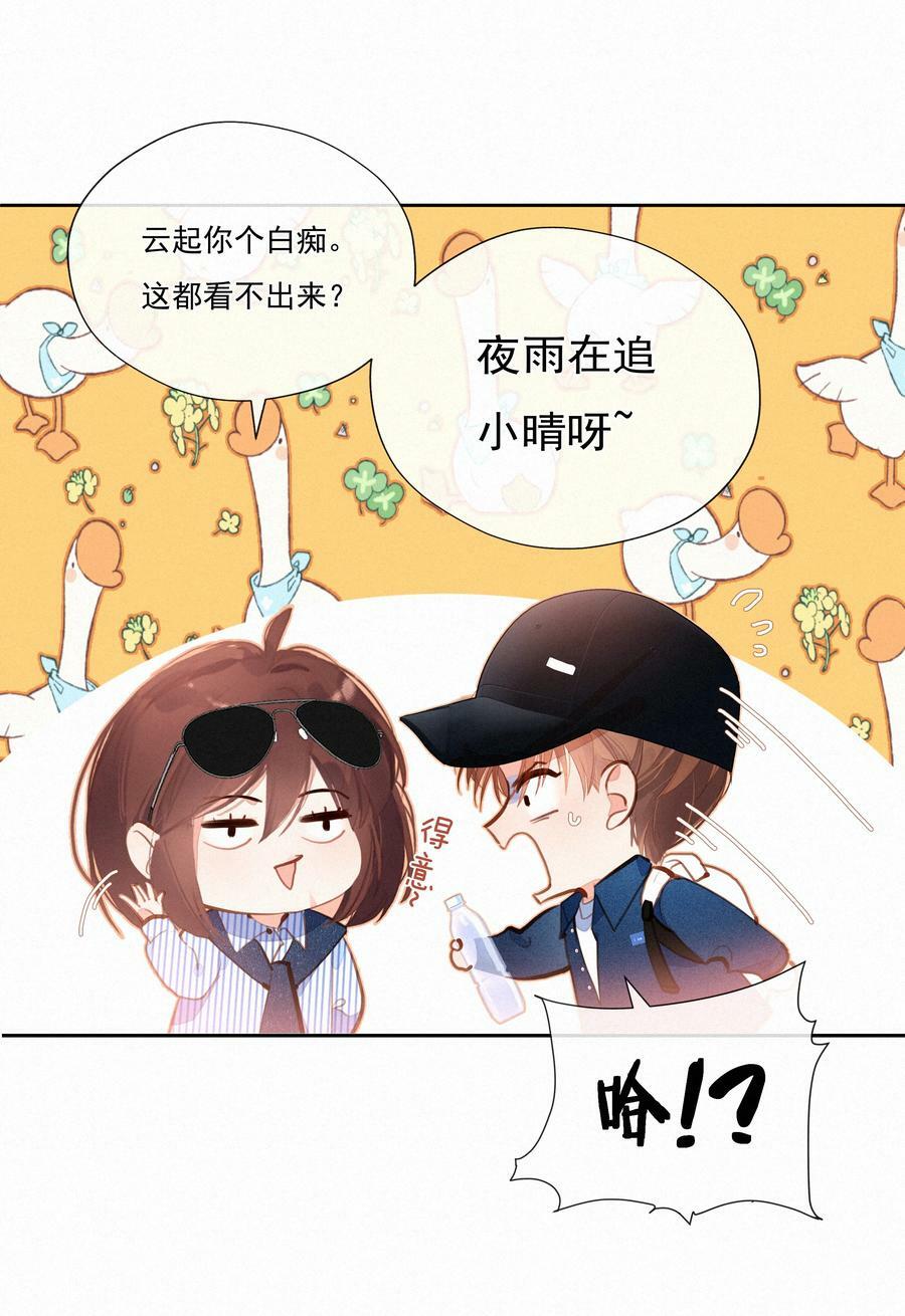 致特别的你漫画第31话漫画,061 念念不忘 必有回响1图