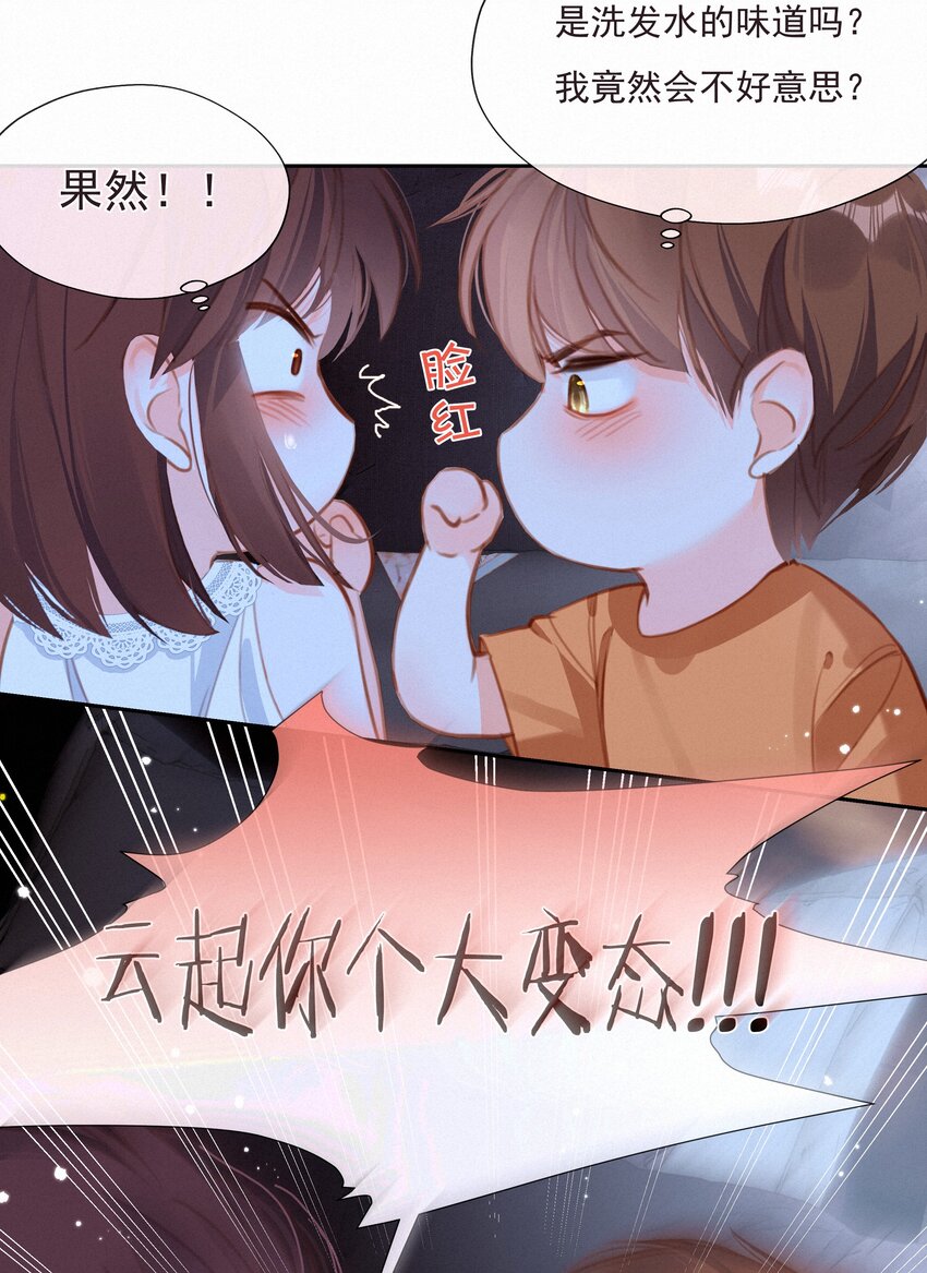 致特别的你采访漫画,035 你们不要再卷了！1图