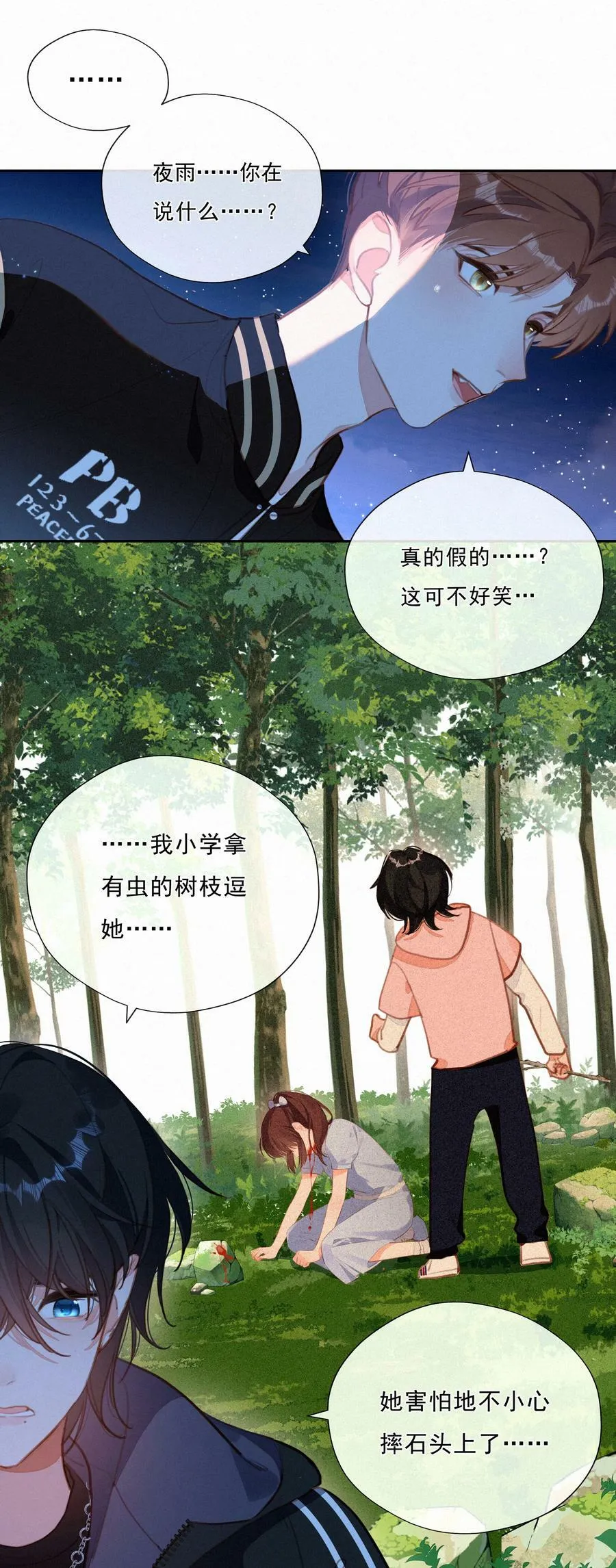 致特别的你英文漫画,055 三人一条心2图