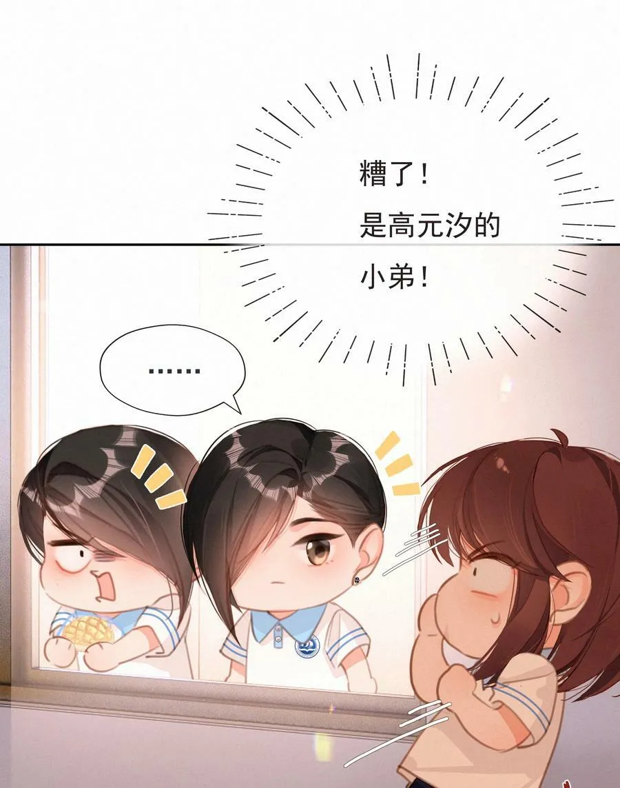 致特别的你采访漫画,049 当校园漫真的开始讲学习1图