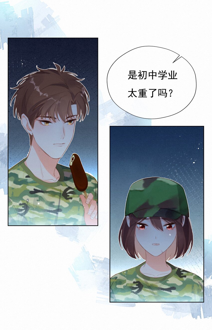 致特别的你漫画免费阅读完整版漫画,017 雪糕2图