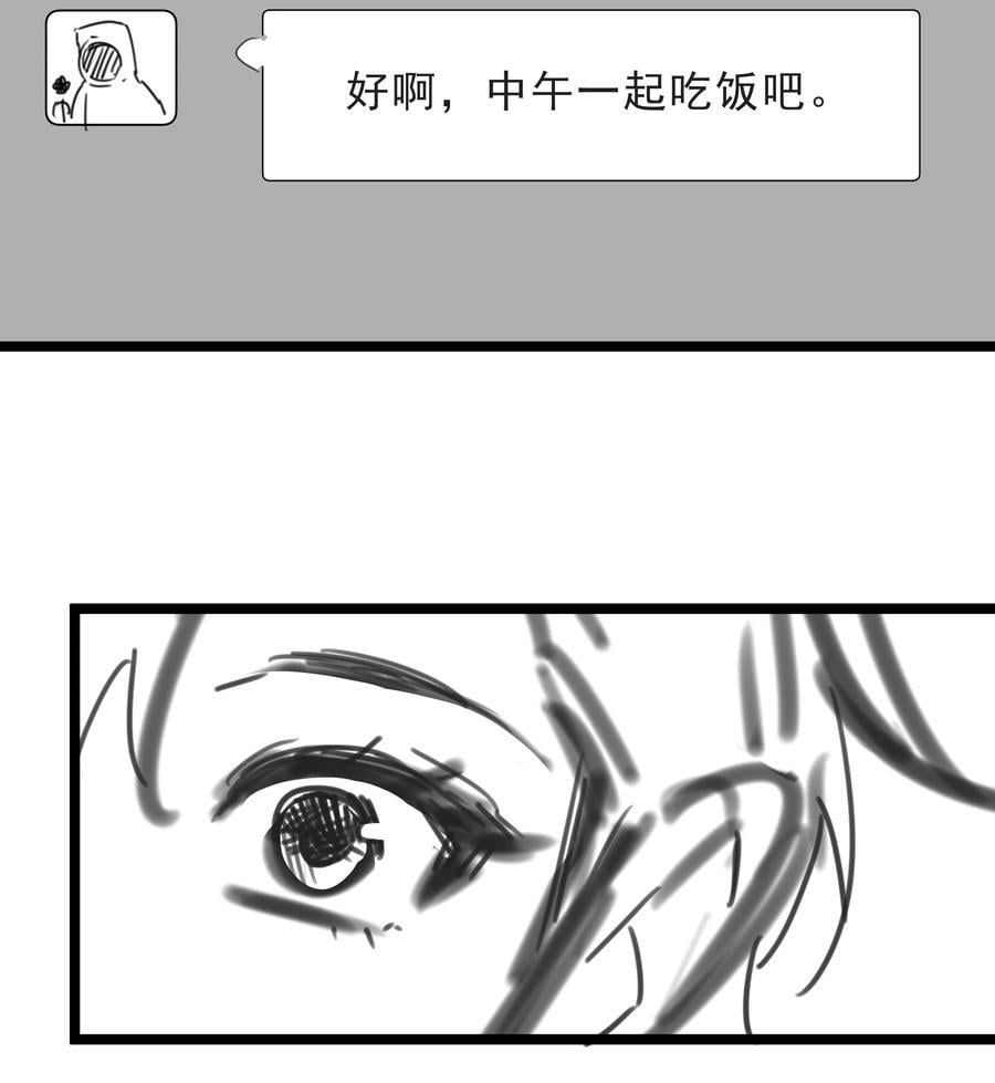 致特别的你漫画免费观看下拉式漫画,番外 【你是我最压抑最深处的秘密】2图