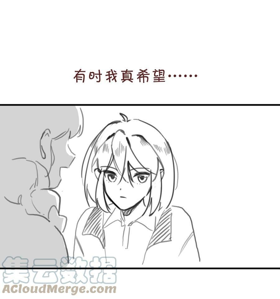 致特别的你漫画,番外篇 我选择友情1图