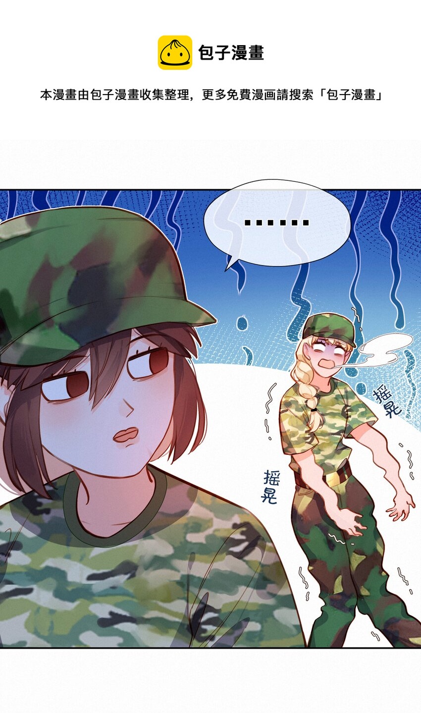 致特别的你漫画,020 其实我在乎1图