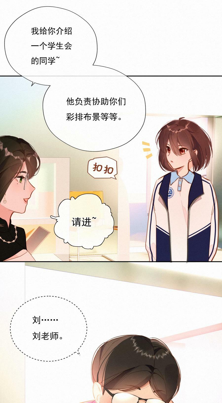 致特别的你漫画免费阅读完整版漫画,059 哈姆莱特 上2图