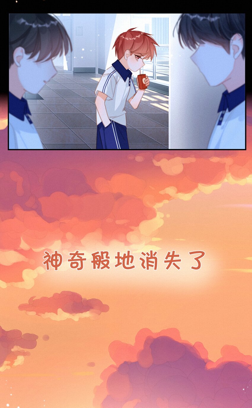 致特别的你漫画,047 掰直自救指南1图