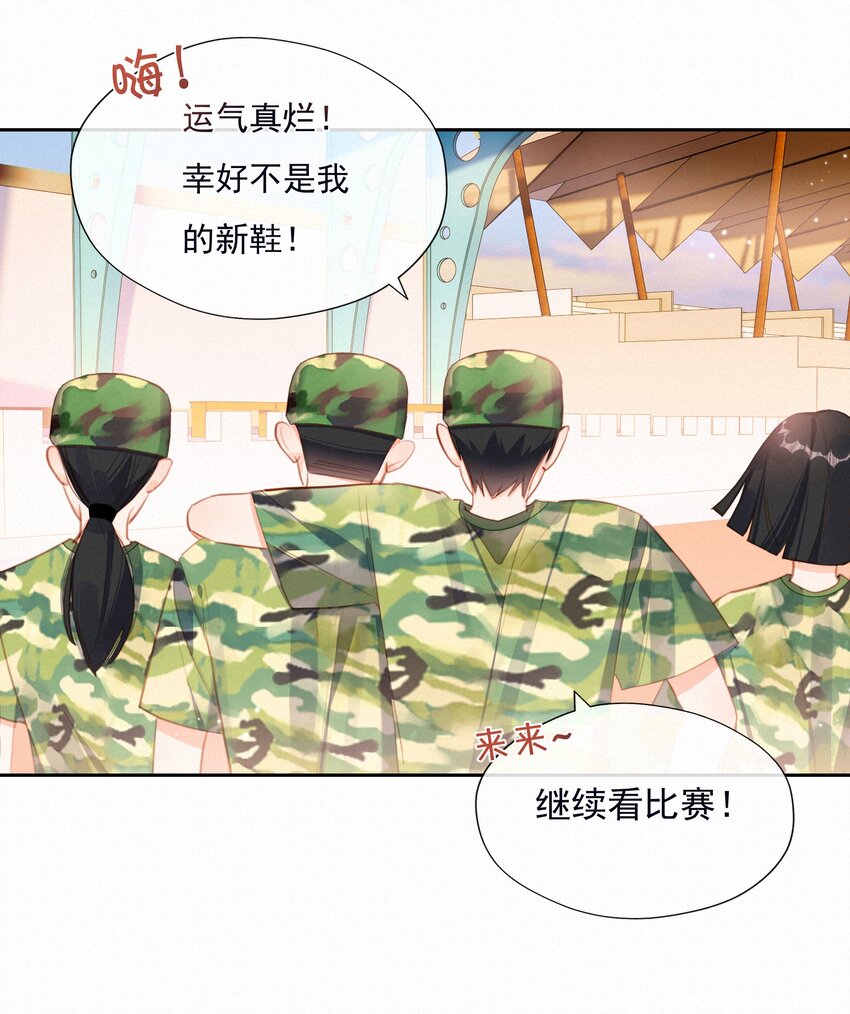 致特别的你漫画免费观看下拉式漫画,028 奋力一搏1图