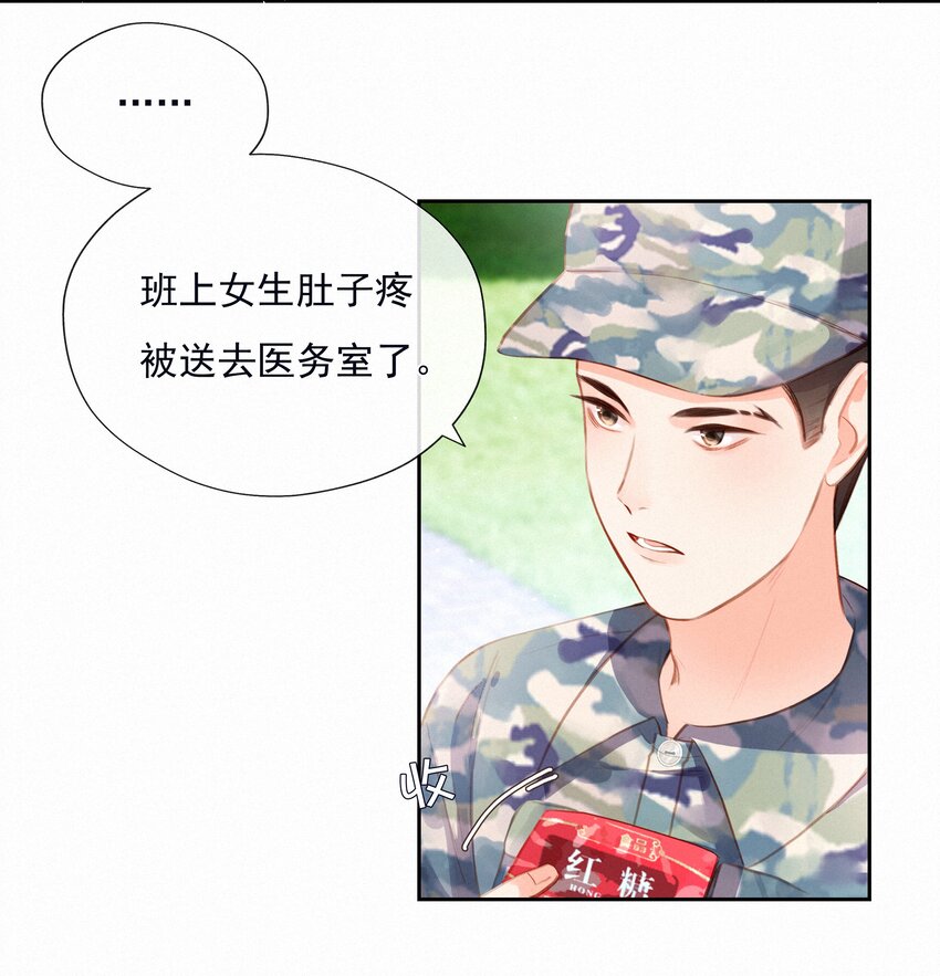 致特别的你漫画免费观看漫画,019 对手1图