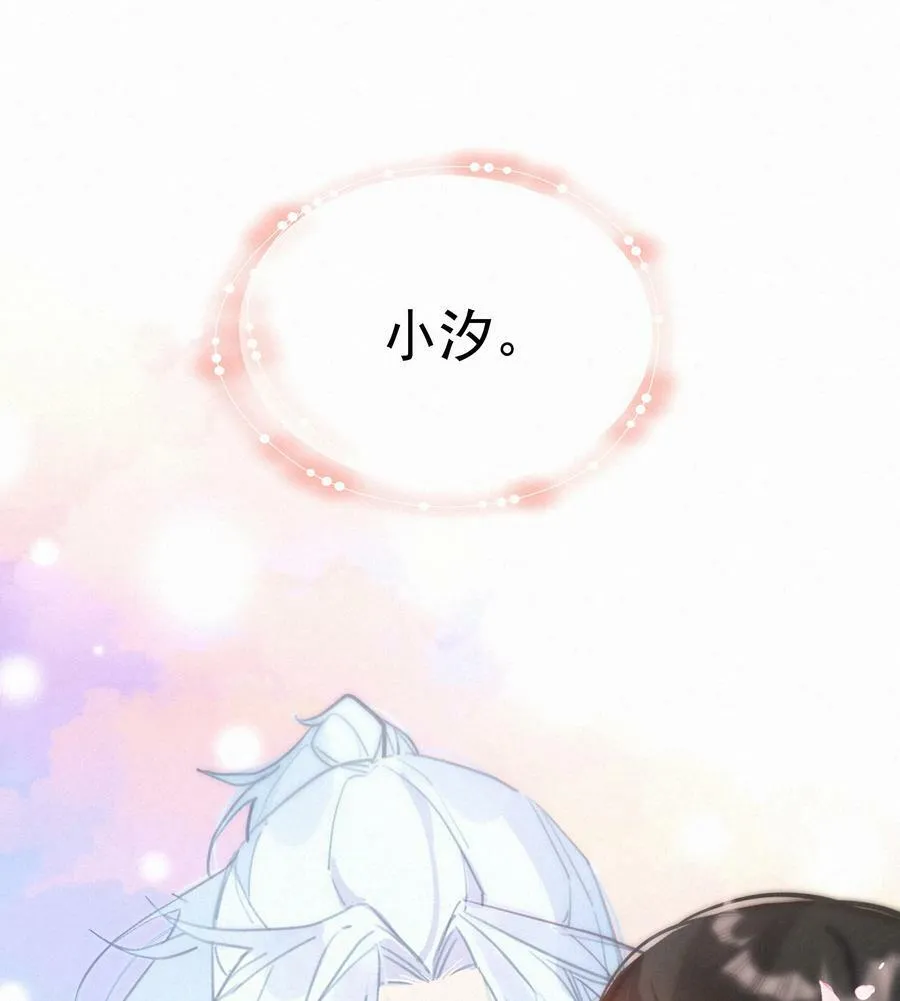 致特别的你漫画,057 到底谁是男主？1图