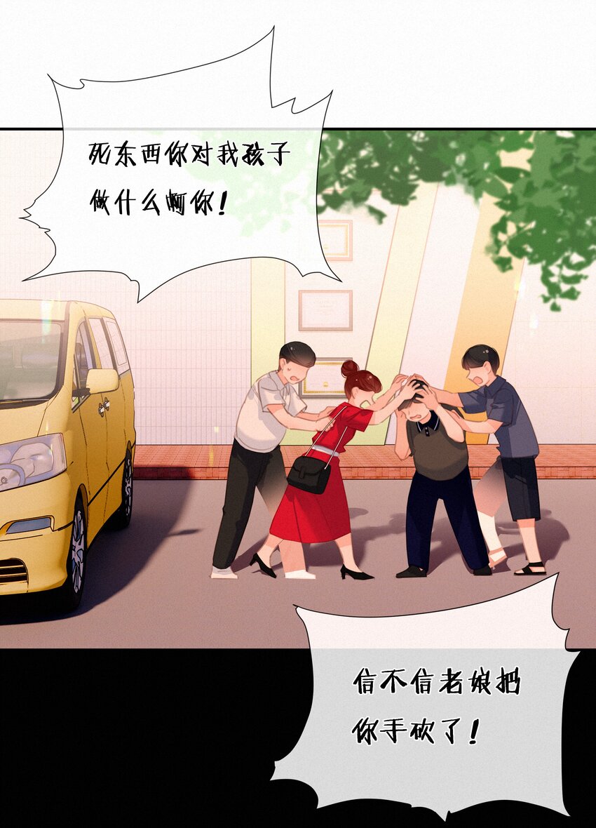 致特别的你奶茶加盟漫画,047 掰直自救指南2图