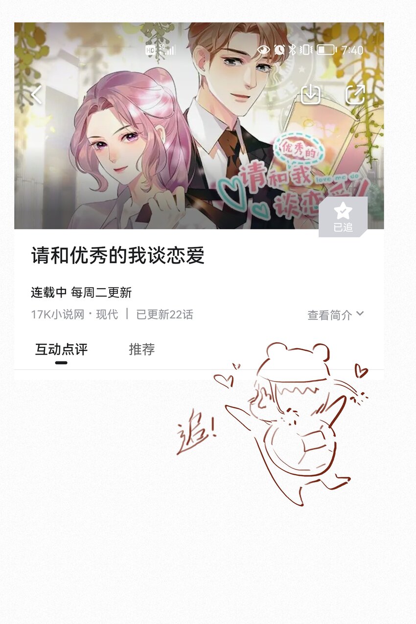 致特别的你漫画,020 其实我在乎2图