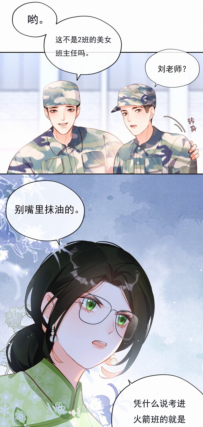 致特别的你作文漫画,019 对手2图