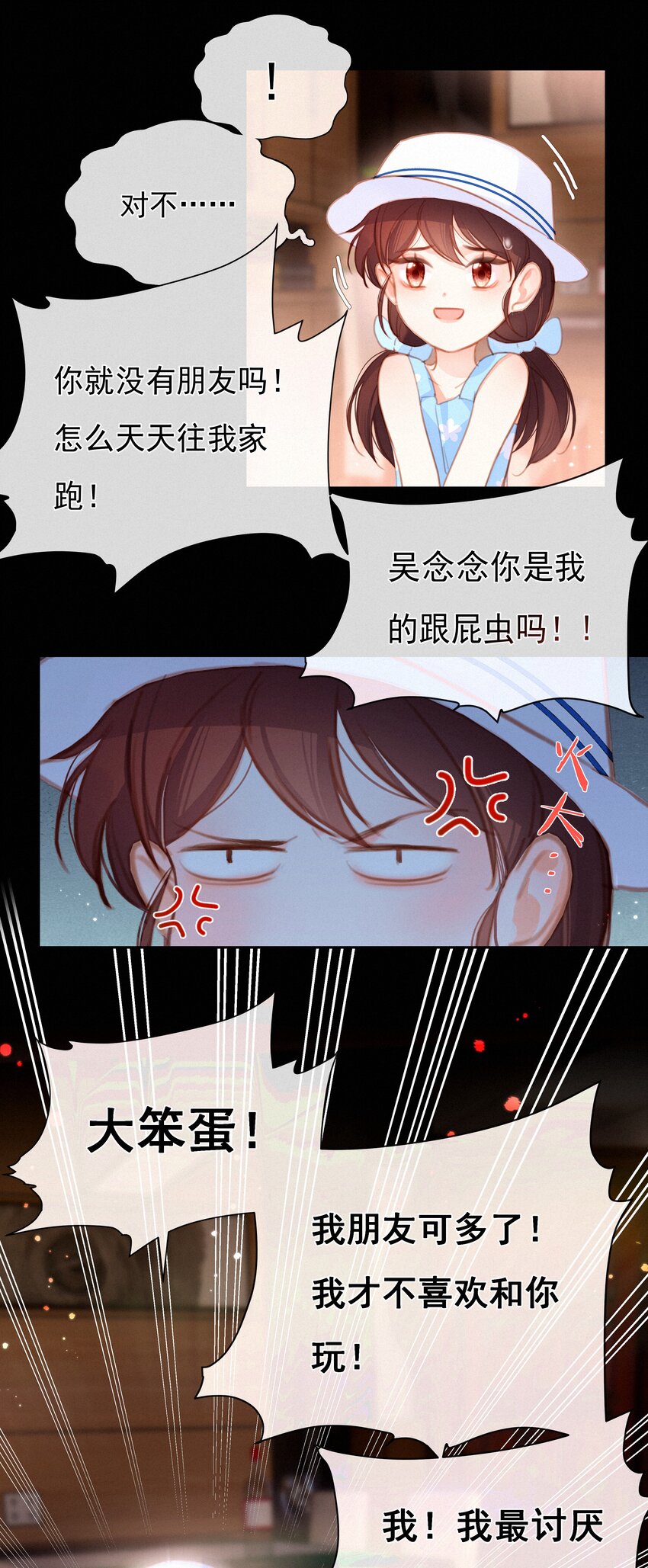 致特别的你奶茶加盟漫画,032 青梅竹马2图