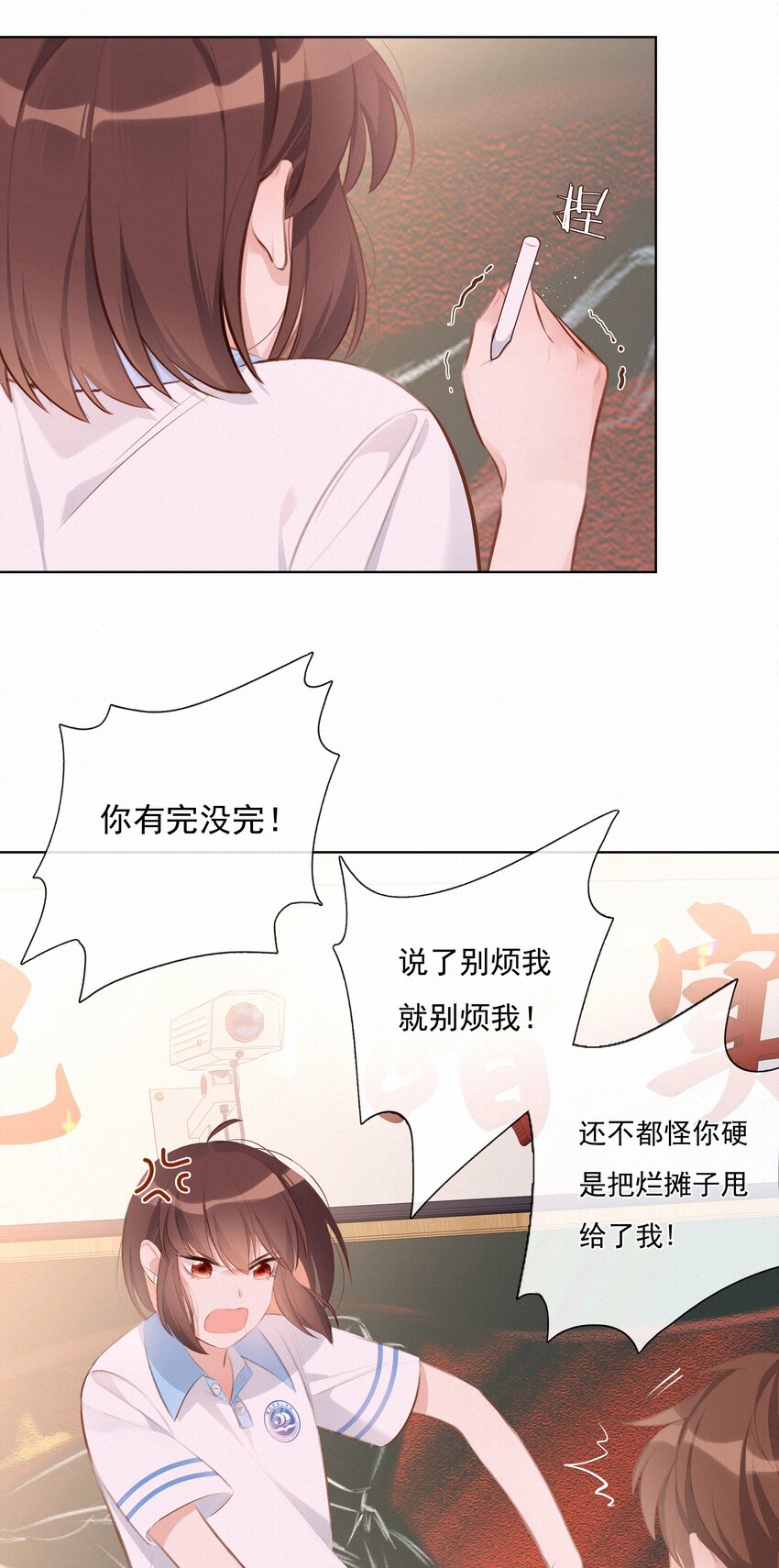 致特别的你漫画免费阅读完整版漫画,005 逃避可耻，但是有用1图