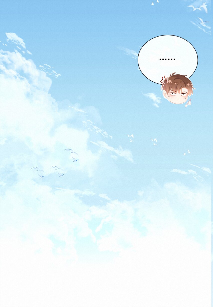 致特别的你漫画,006 替罪羔羊2图