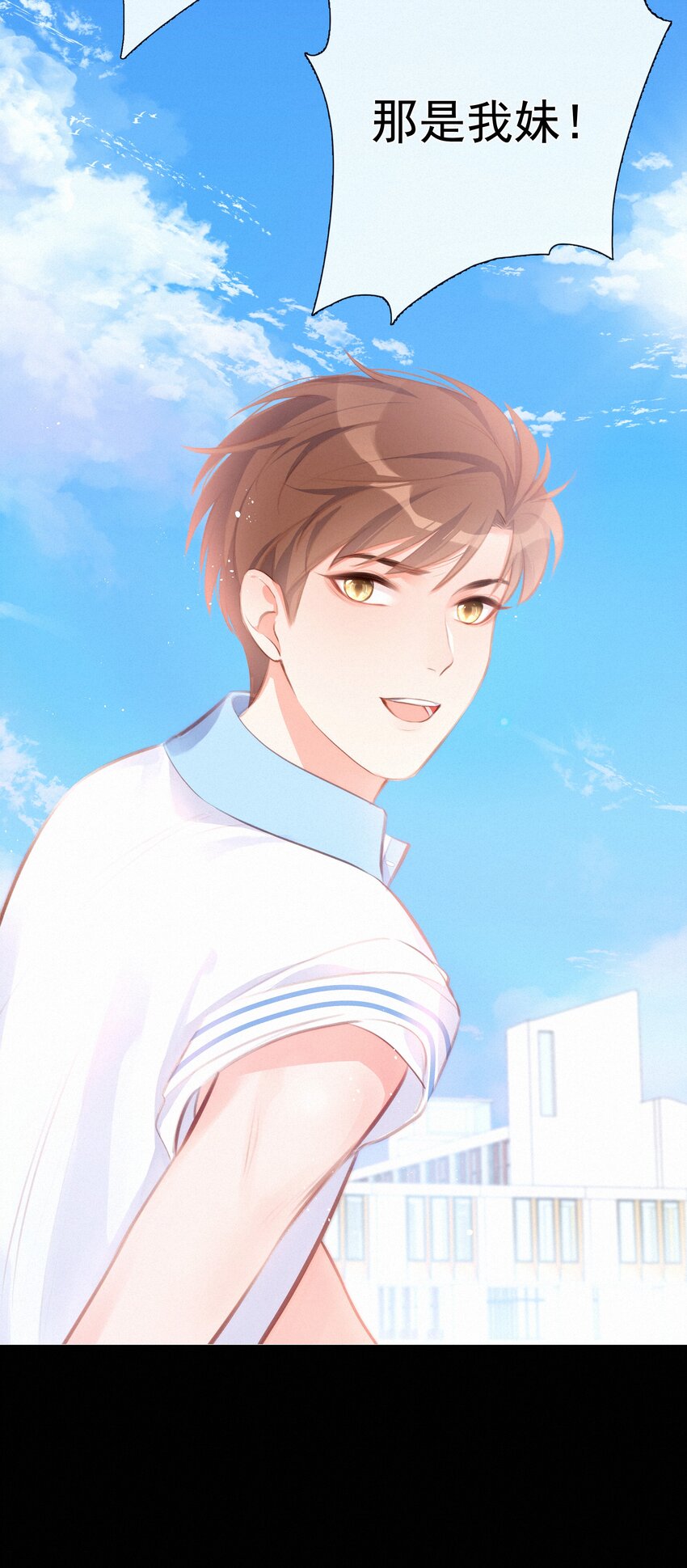 致特别的你歌漫画,009 两小无猜2图