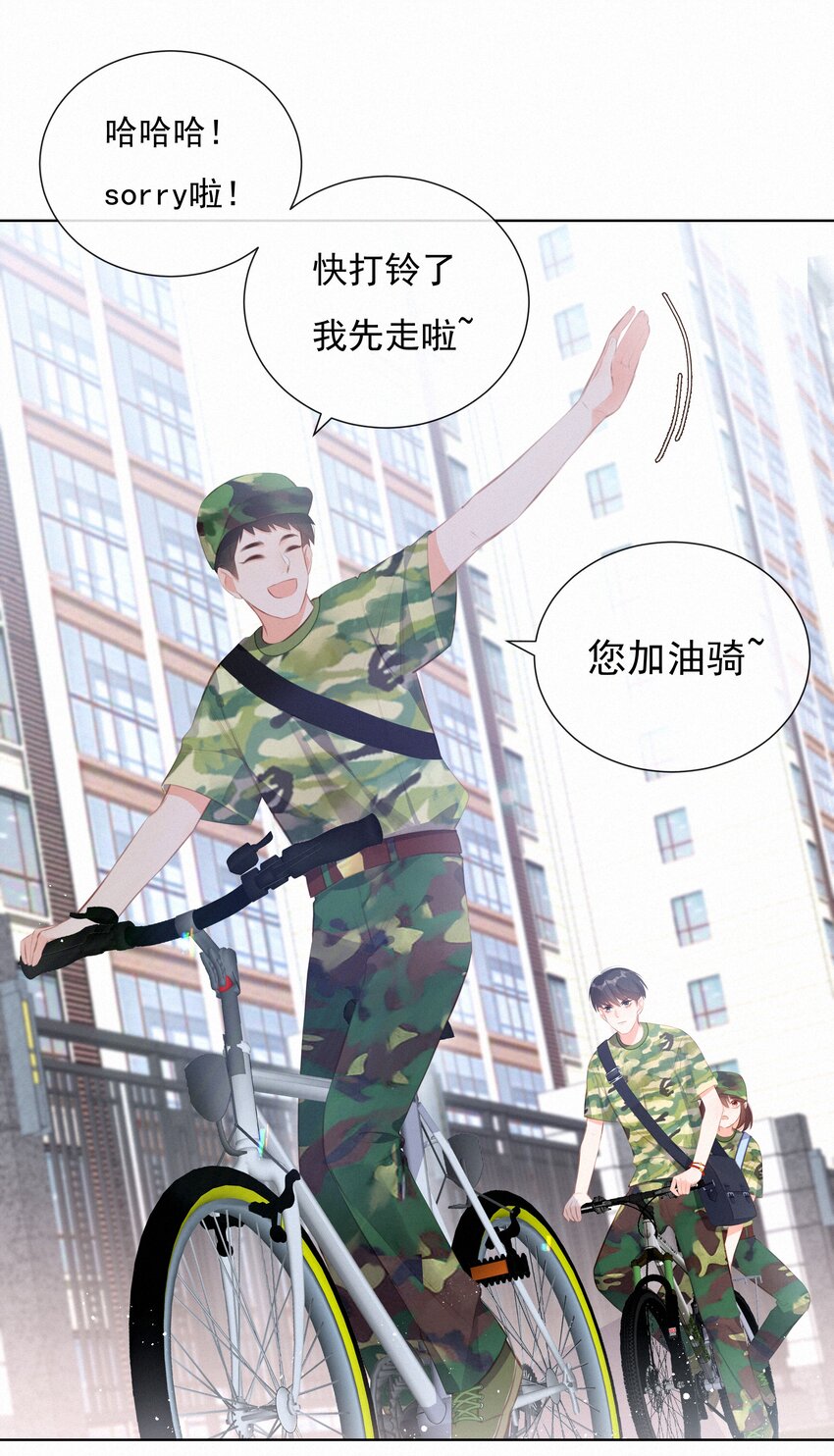 致特别的你作文漫画,011 少女心动2图