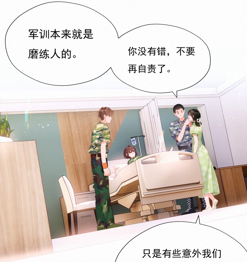 致特别的你漫画,015 神仙cp磕到了2图