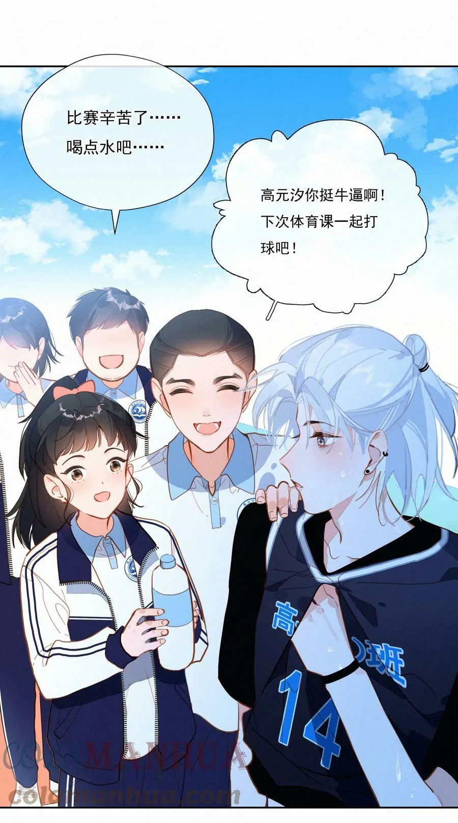 致特别的你漫画,057 到底谁是男主？1图