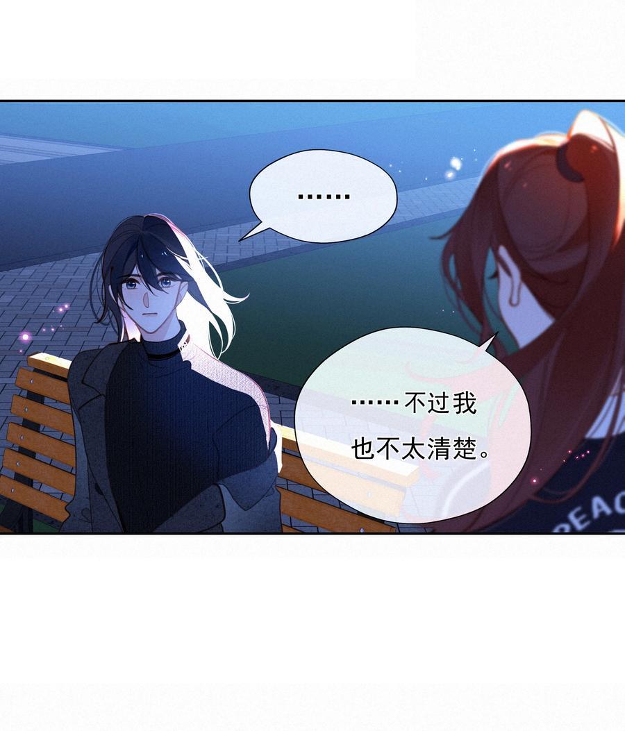 致特别的你和我漫画,066 什么才算是非常喜欢？2图