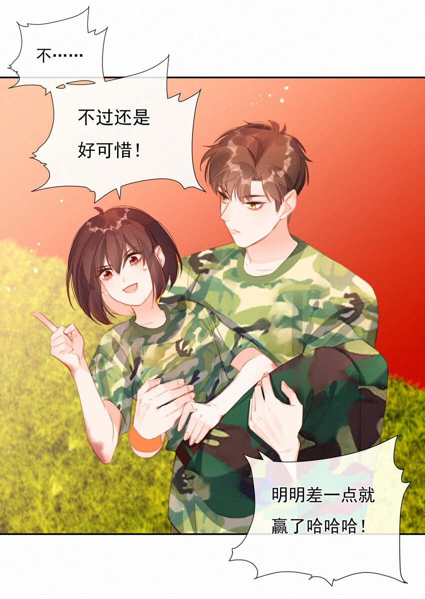 致特别的你漫画免费观看下拉式漫画,029 心愿2图