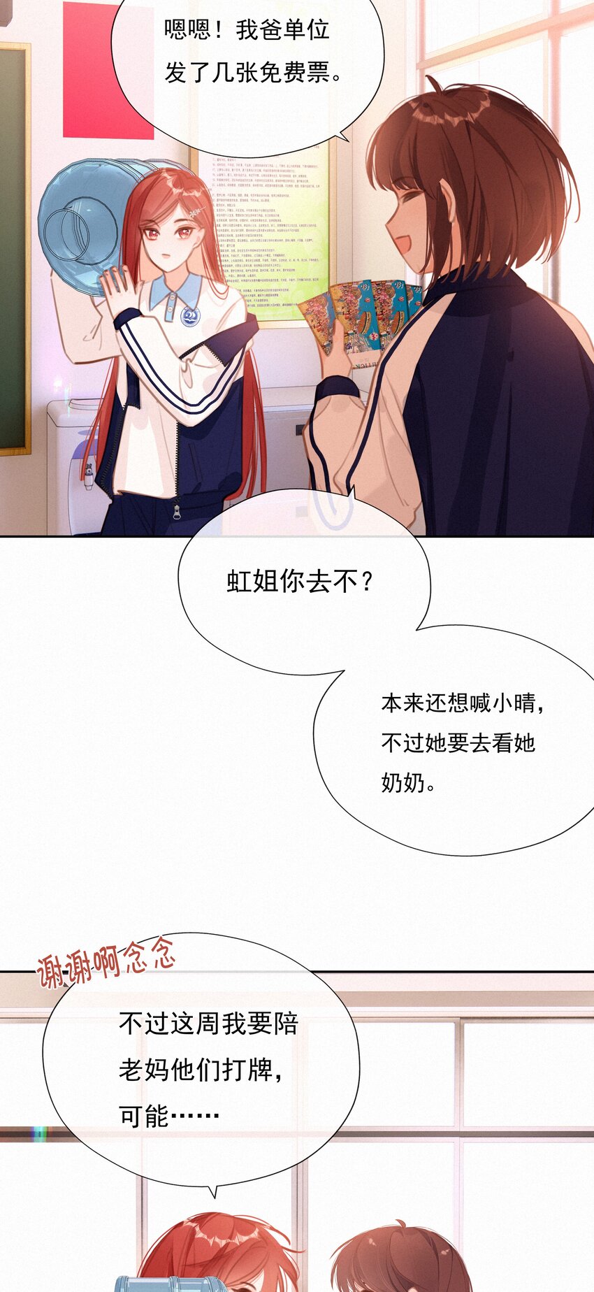 致特别的你漫画免费观看下拉式漫画,051 想见你1图