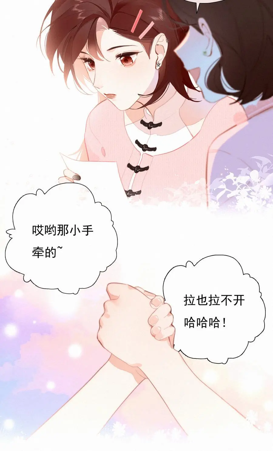 致特别的你漫画免费观看漫画,068 世间之人 皆不如你1图