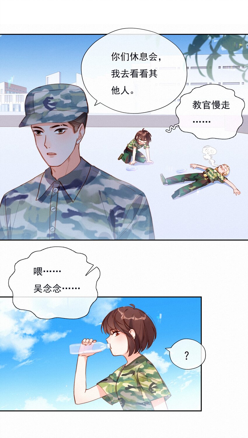 致特别的你漫画免费阅读完整版漫画,022 相见恨晚2图