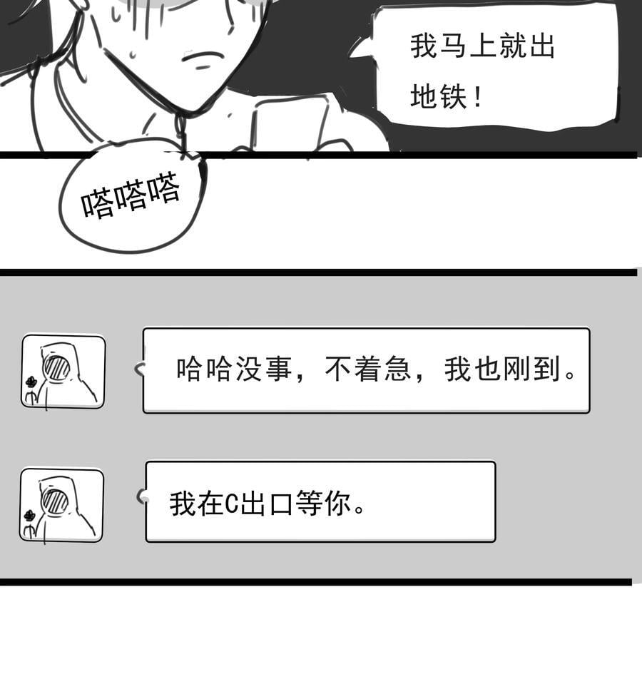 致特别的你漫画免费观看漫画,番外 【你是我最压抑最深处的秘密】2图