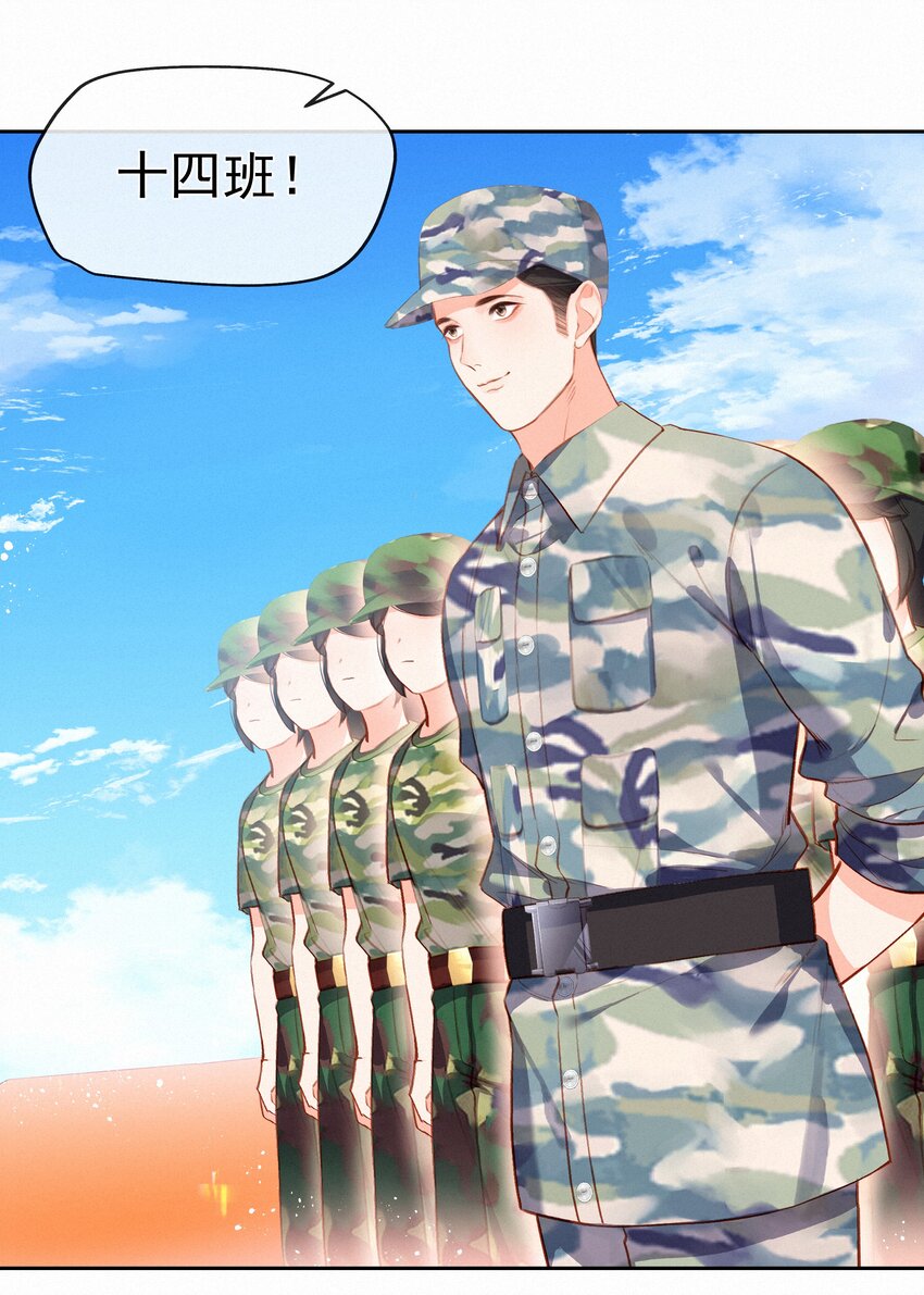 致特别的你漫画,018 推车比赛2图