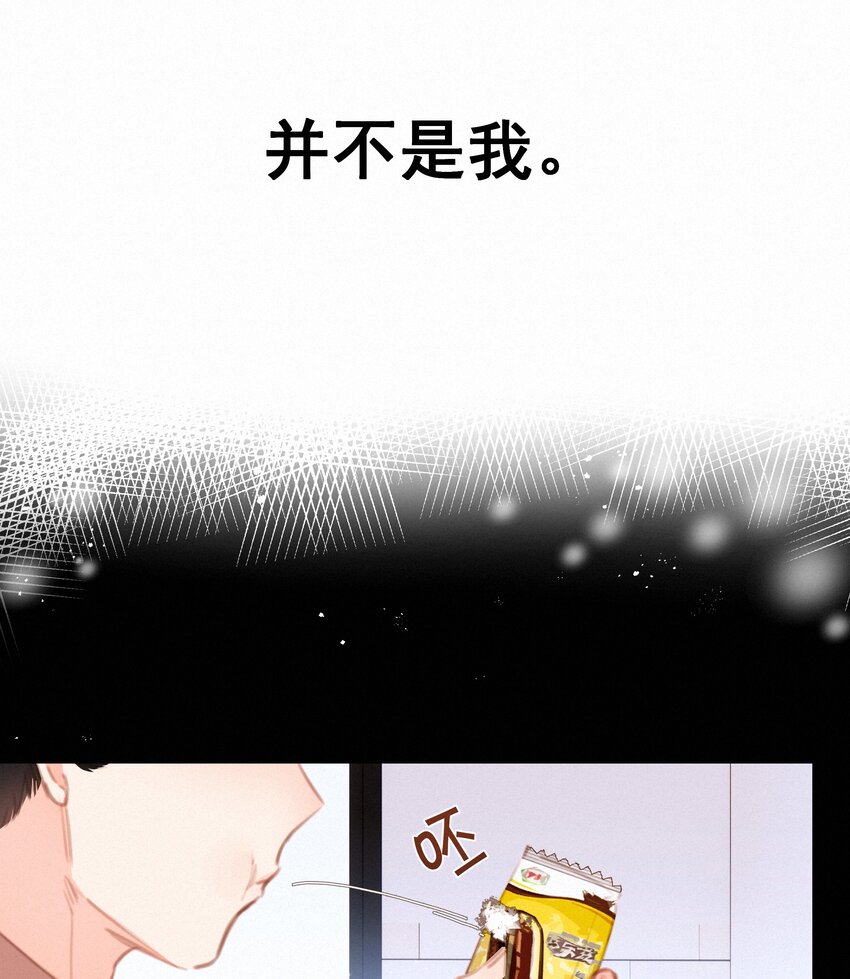 致特别的你漫画全集漫画,041 不可原谅的事2图