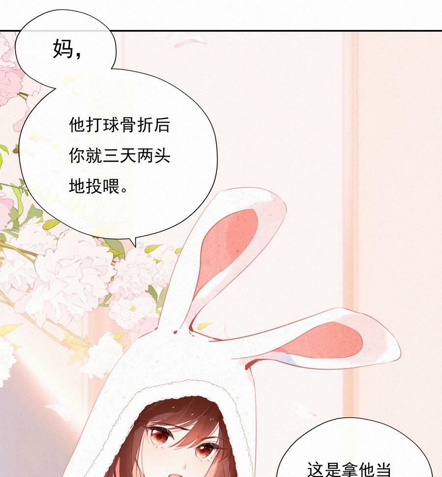 致特别的你漫画全集漫画,062 告白吧，在初雪的那天1图