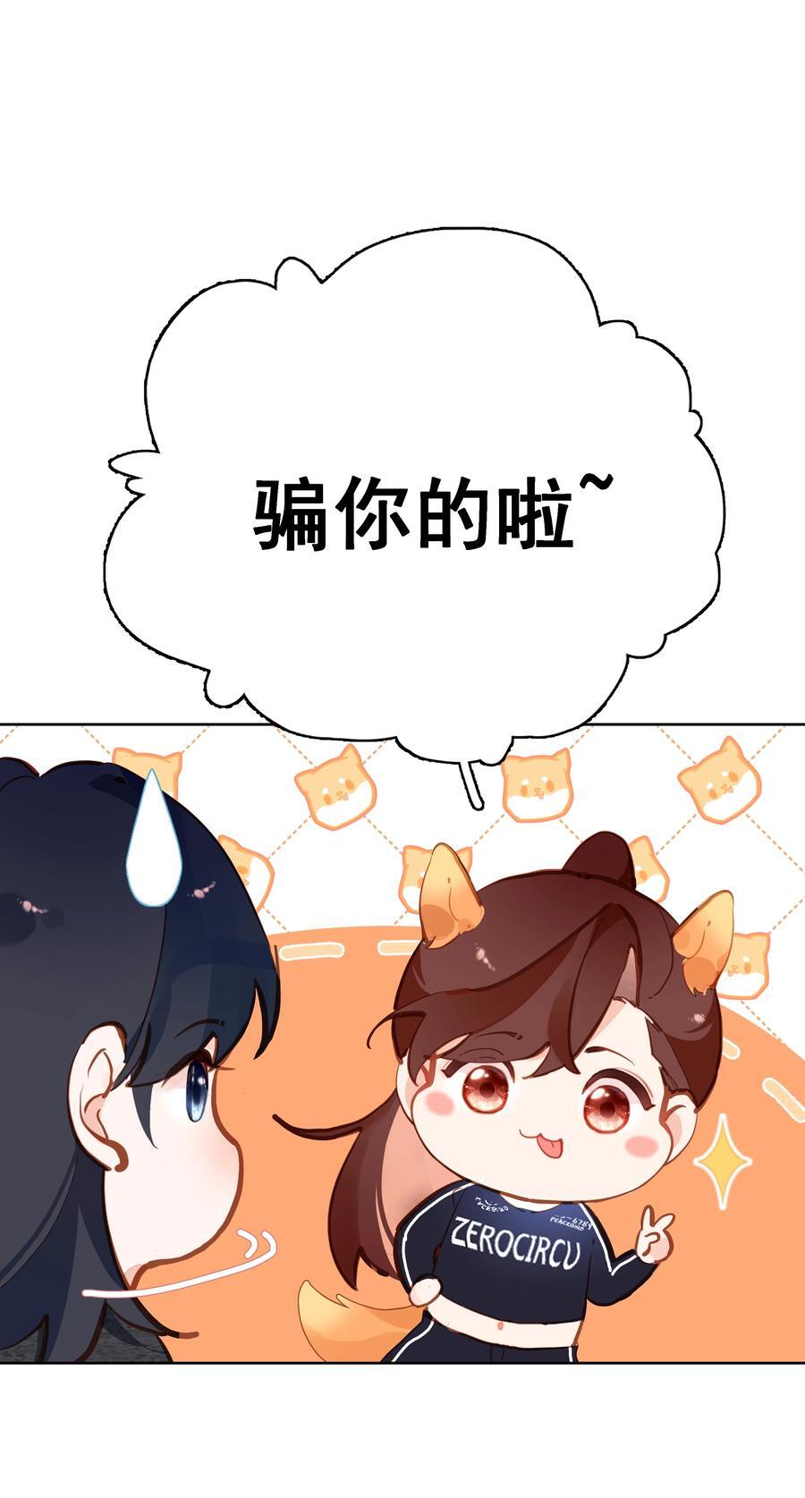 致特别的你和我漫画,066 什么才算是非常喜欢？2图