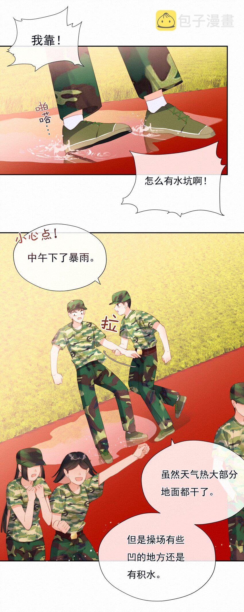 致特别的你漫画免费观看下拉式漫画,028 奋力一搏2图