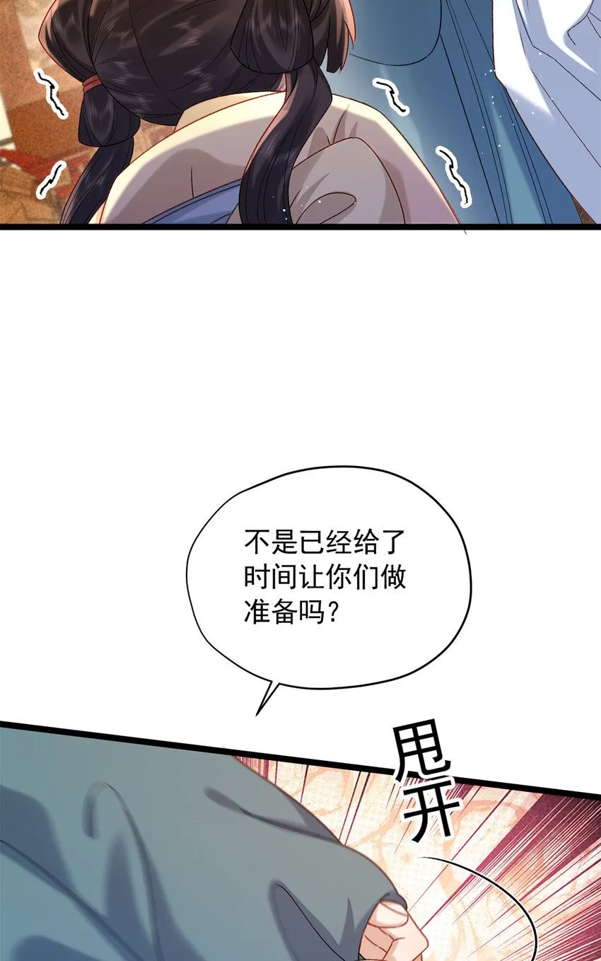 大帝姬郭宝儿知道薛青吗漫画,17 我要穿回女装2图