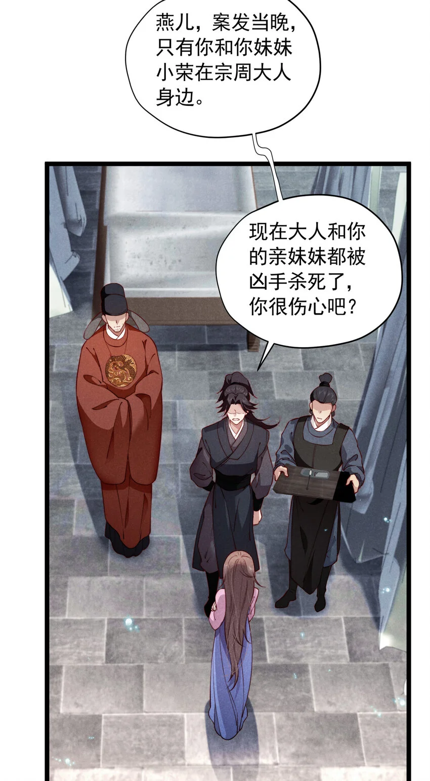 大帝姬讲的什么漫画,26 这份恩情我用命来还2图