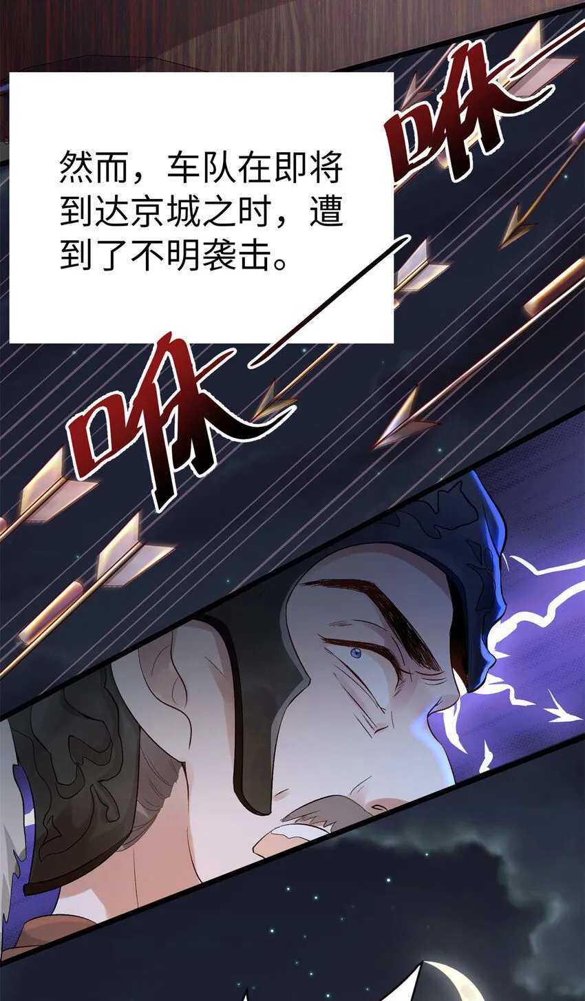 大帝姬笔趣阁无弹窗漫画,01 诈尸了？！2图