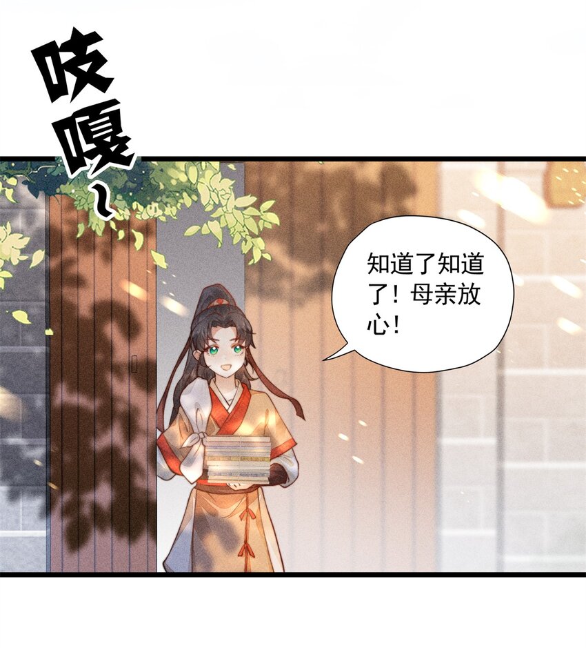 大帝姬txt下载笔趣阁全文未删减漫画,09 球赛，开始！1图