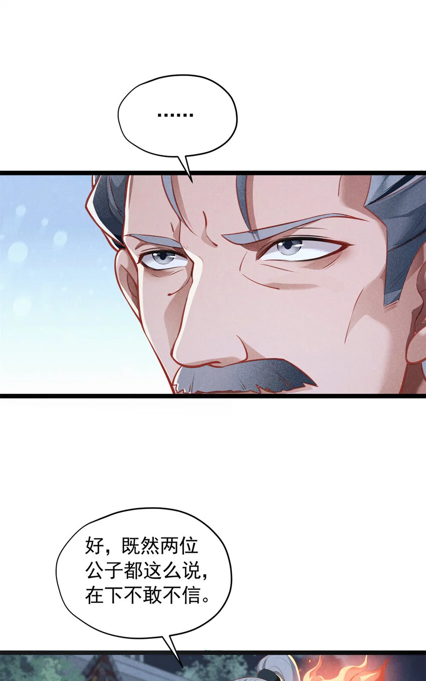 《大帝姬》小说阅读漫画,24 自残2图