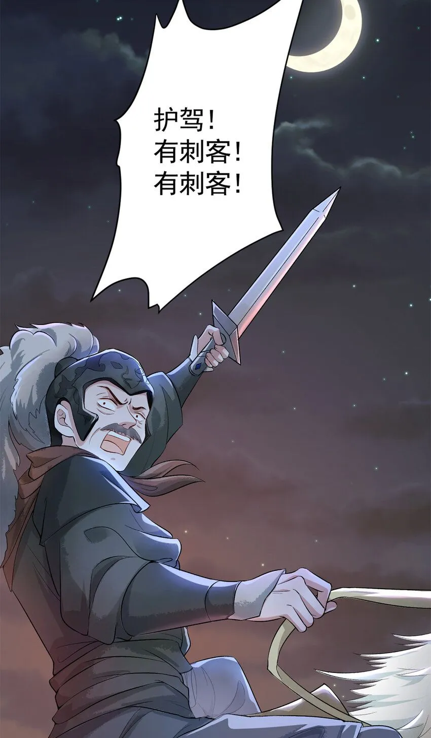 大帝姬笔趣阁无弹窗漫画,01 诈尸了？！1图