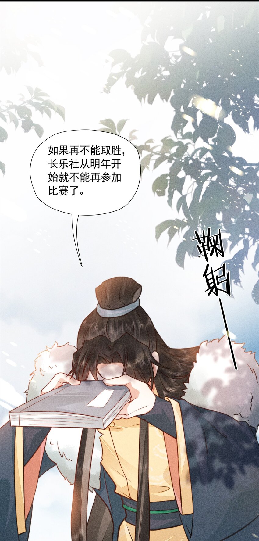 大帝姬txt下载笔趣阁全文未删减漫画,09 球赛，开始！1图