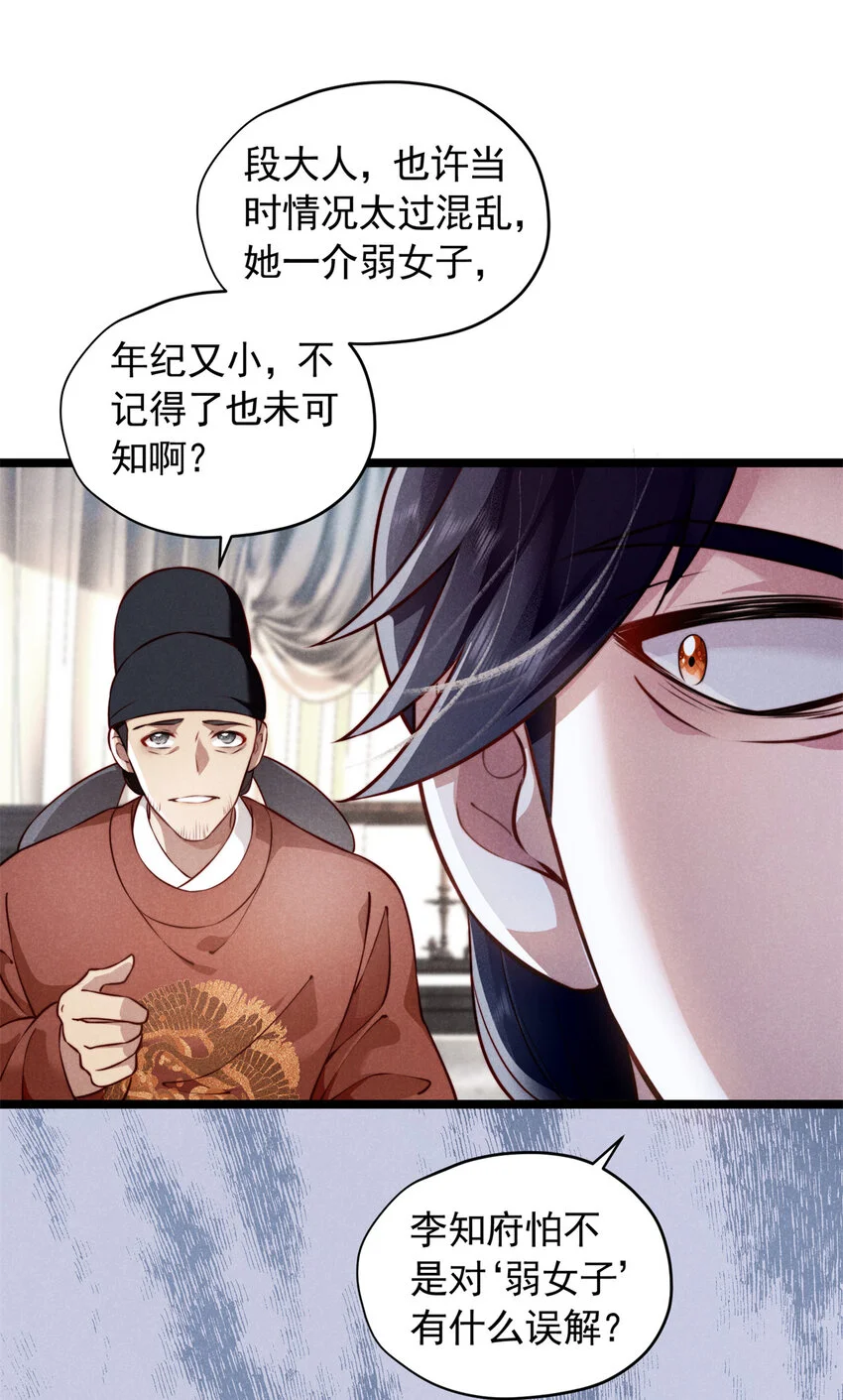 大帝姬讲的什么漫画,26 这份恩情我用命来还1图