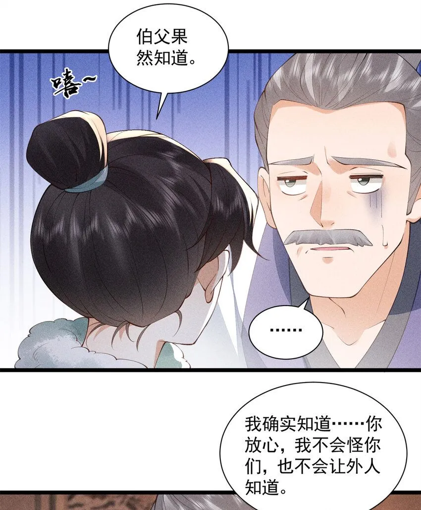 大帝姬书评漫画,05 考中状元就成亲！1图