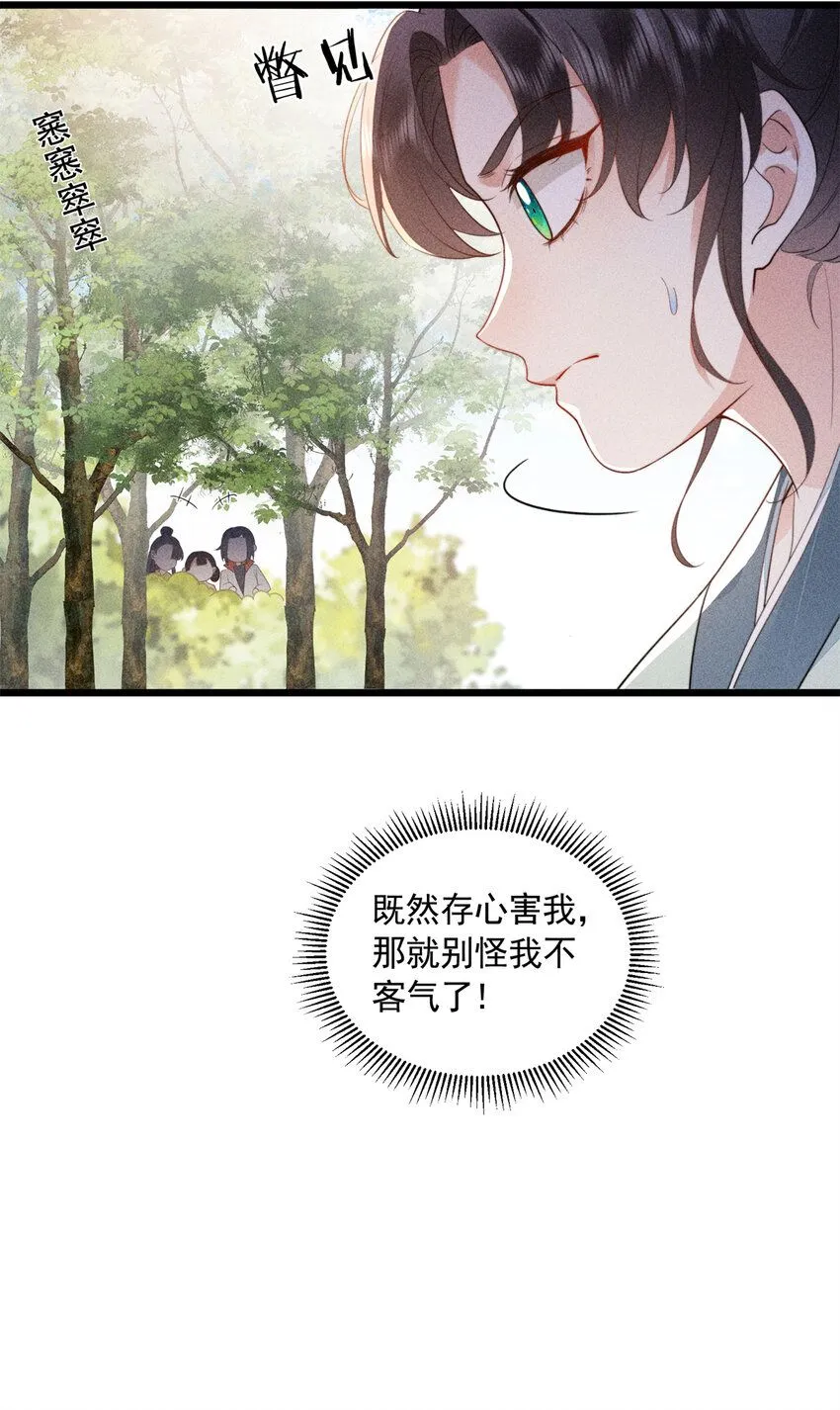 大帝姬希行全文免费阅读漫画,08 得在未婚妻身上留点纪念1图